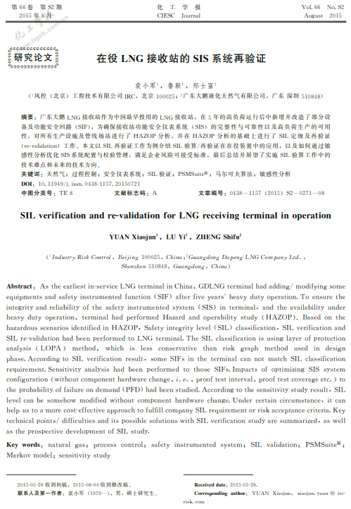 SIL verification and re-validation for LNG receiving terminal in operation