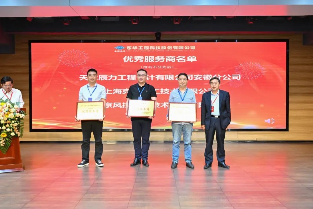 IRC Receives Excellent Service Provider Award from Donghua Technology